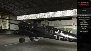 IL-2: BoS/M. |18+|  Черепаха и Ко - Яхмос на тропе войны с карамелькой за щекою  )))...