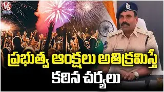 Strict Action Will Be Taken If Anyone Violates GOVT Restrictions : SP Narasimha | Suryapet | V6 News