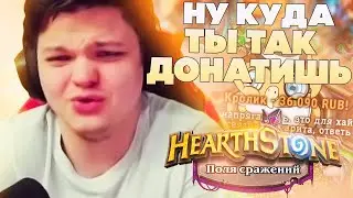 SilverName: Купил расческу для собак. Занос в БГ. Занос в донатах