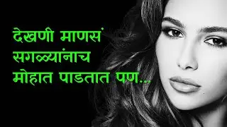 निवडक व पु काळे |  V P Kale Quotes #marathi #lifelessons #attitudestatus