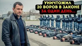 Простому оперу надоело терпеть беспредел. Он зачистил город от ГРЯЗИ...