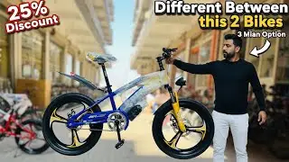 20-Inch Special Rim Cycle | Trending Toys 2025  |Trending Bicycle | KPKTOYS & CYCLE 
