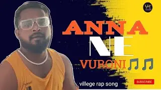 anna ne vuroni rap song | village rap songs | trending🎵🎵🎵