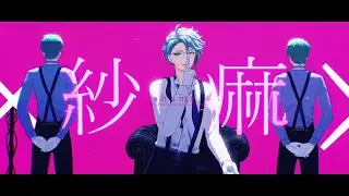 【MMDツイステ】紗痲 / Love Me If You Can【オクタヴィネル】
