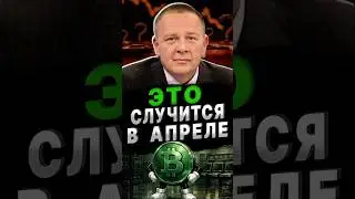 Цикл готов завершиться - этот месяц решит все #cycle #critical #markets