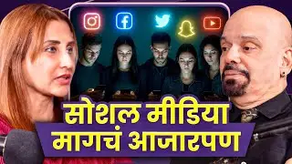 The Hidden Illness Behind Social Media Scrolling | Dr Rajendra Barve | Sarva Kaahi Clips