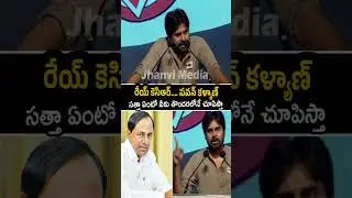 Pawan Kalyan Shocking Comments On KCR #pawankalyan #kcr #trending #shorts #og #shortvideo #viral