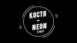 Neon Synth (Хиты 2022)
