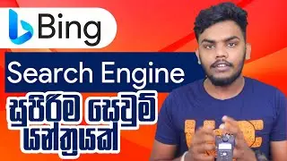 Bing search engine review in Sinhala