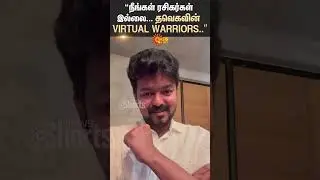TVK Vijay Latest Speech | TVK IT Wing Zoom Meeting | TN Politics | Sun News