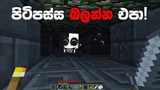 පොලොව යට තවත් ලෝකයක්  😨 Ep - 1 | Bellowlands
