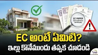 🏠 EC అంటేఏమిటి? | House Buyers Guide | VNR Real Estate