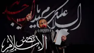 نصر الإسلام | حسن واصل