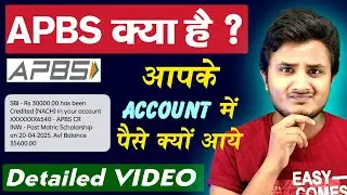 APBS kya hai | apbs credit transaction | Aadhar payment bridge system kya hai