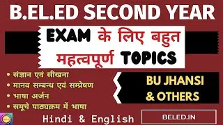 B.El.Ed Second Year Important Topics for Exams | Hindi and English medium Students | B.U and Others