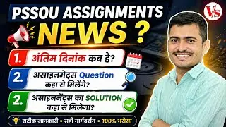 PSSOU ASSIGNMENTS SUBMISSION LAST DATE SOLVED ASSIGNMENTS 