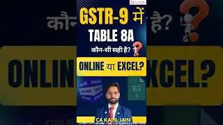 GSTR-9 Table 8A &mdash; Online सही या Excel?#GSTR9#Table8A