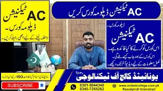 AC Technician Diploma Course in Rawalpindi Islamabad Refrigeration and AC Technician Course Pakistan