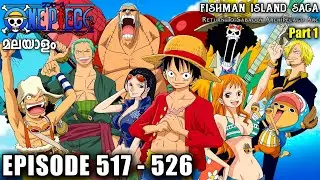 One Piece മലയാളം Episode 517 - 526 Explained in Malayalam | Fishman Island Saga Part 1 | Season 7