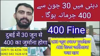 UAE unemployment insurance fine start.benefits uae unemployment insurance. iloe App se insurance.