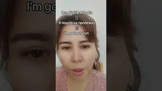 #english #kazakh #qazaq #казахскийязык #russian #lesson