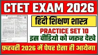 🎯CTET hindi PYQ 🎯 CTET PRACTICE SET हिंदी 🔥 CTET HINDI PEDAGOGY 🔥 CTET HINDI previous year question