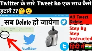 How to Delete All Tweets at Once in Twitter | Delete All Tweets | Delete All Tweets Together | 2021