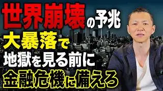 なぜ世界各国で借金が膨らみ続けるのか？経済の仕組みを理解することで投資戦略に活かせます！