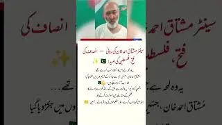 Center Mushtaq Free phalisten#freepalestine#foryou #youtubeshorts# #Gaza#gazafamine#gazaunderattack