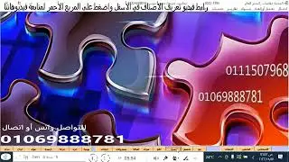برنامج حسابات سهل تضريب مقاسات مطابع أخشاب اسفنج بنررخام مطبعة اول مدة بضاعة وآجل وخزينة 01069888781