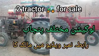 2 tractor 🚜 for sale location shakura Punjab Pakistan رابطہ نمبر ویڈیو میں 
