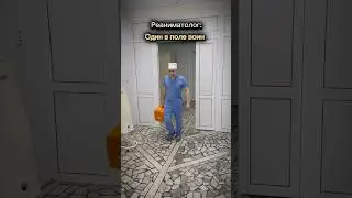 ТГ АНЕСТЕЗИОЛОГ АБРАШИН #медицина #медик #медики #больница #анестезиолог #реанимация #реаниматолог