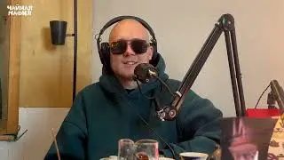 ЧАЙНЫЙ TALK. RAP PODCAST. KRAFAL (Часть 1)