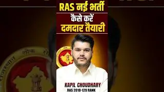 RAS NEW VACANCY 2025 #RAS #RASNEWVACANCY #RASEXAM2025 #RAS #RASMAINS #RASPRE