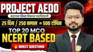 BPSC AEDO Vacancy 2025 | BPSC AEDO Science Class | AEDO Physics Class | Physics by Vikash Sir #aedo