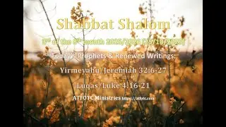 Yirmeyahu/Jeremiah 32:6-27 & Luqas/Luke 4:16-21 &ndash; 3rd of the 8th month 2025/2026 (25/10/2025)
