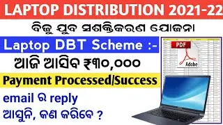 Laptop DBT Scheme 2022 Payment will credit today Rs.30000 to student a/c. Payment Processed/Success