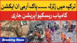 Pak Army Successful Rescue Operation | Turkey Earthquake 2023 Updates | Breaking News