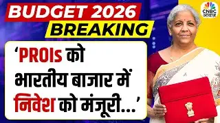 Budget 2026 | Foreign Investors को मिली Bond Market में एंट्री! | Corporate Bond Market