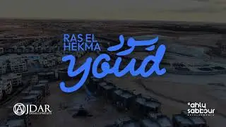 Youd Ras El-Hekma Construction Update Dec 2025