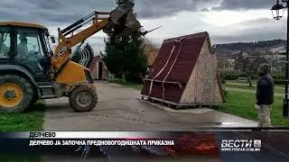 ДЕЛЧЕВО   ДЕЛЧЕВО ЈА ЗАПОЧНА ПРЕДНОВОГОДИШНАТА ПРИКАЗНА 26 11 2025