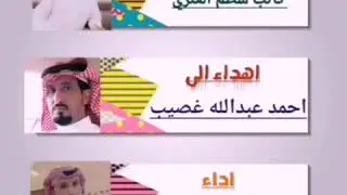 شليه.اهداء.من كلمات الشاعر.كاتب سطم العنزي...اداء.عبدالكريم الرشيدي