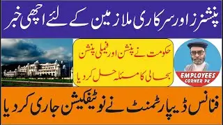 Good News for Pensioners | Restoration of Pension | Auto Restoration of Commuted Portion of Pension