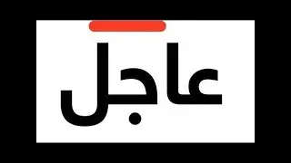 انفجار الذهب⛔️لا تبيعوا فالقادم صدمة📣اتصالات مباشر