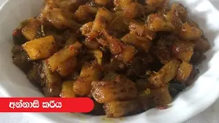 Pineapple curry - Episode 89