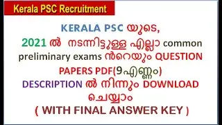 Kerala PSC all common preliminary exam question papers 2021 with final key  (pdf in description box)
