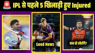 🚨 5 Big Players of KKR Injured 🤕 | Gurbaz and Spencer injury update| cric Circle