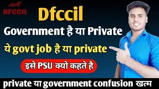 dfccil government hai ya private | dfccil govt job h ya private | railway psu | dfccil 2021 |