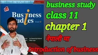 class 11 business study in nepali | class 11 business study chapter 1 | business study introduction