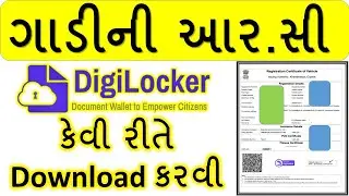 DIGILOCKER RC BOOK DOWNLOAD |DIGILOCKER RC UPLOAD #digilocker